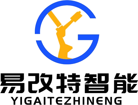 易改特智能
